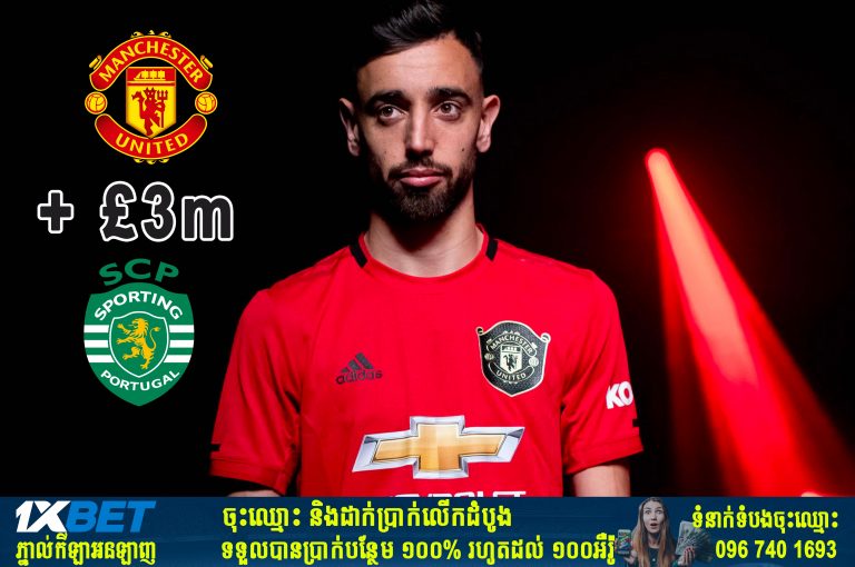 បីសាចក្រហម ផ្ដល់បន្ថែម ៣លានអឺរ៉ូ​ ដល់ Bruno Fernandes