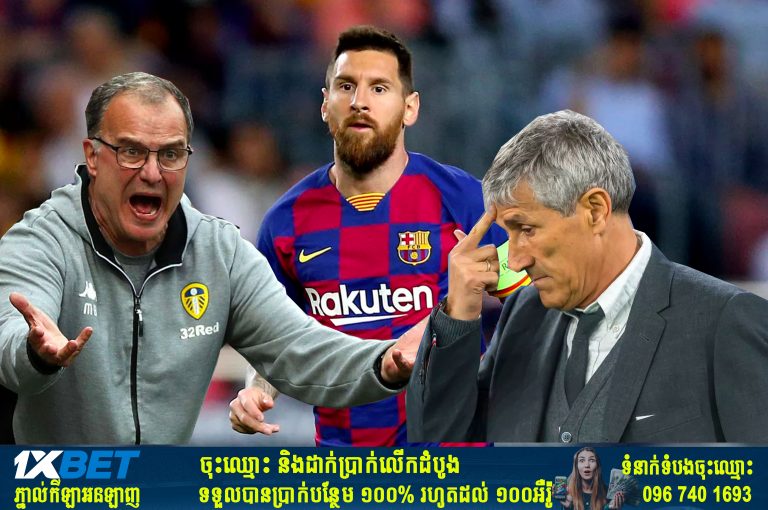 Messi ប្រាប់ Barcelona នាំយកលោក Marcelo Bielsa មកដឹកនាំក្រុម