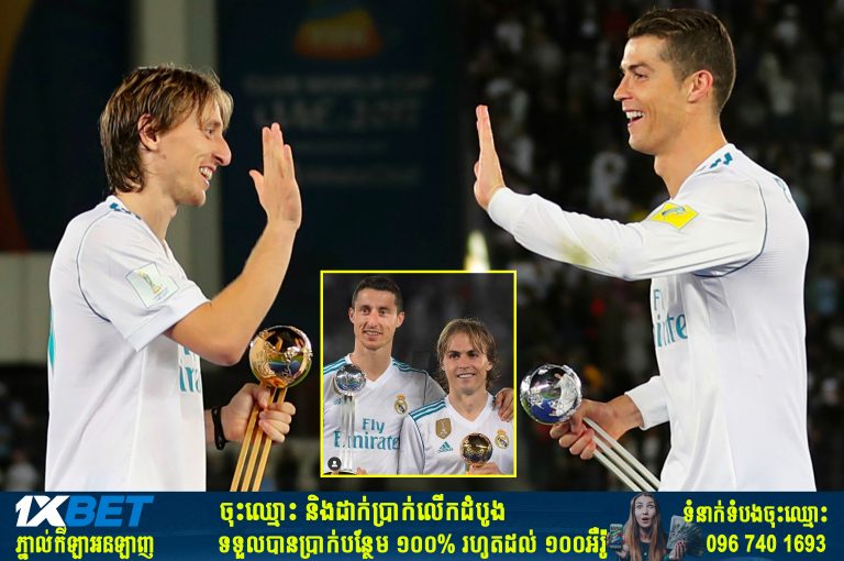 មិនចាំបាច់មានវត្តមាន Ronaldo ក៏ អធិរាជស នៅតែបន្តឈ្នះពានជាបន្តបន្ទាប់ទៀត