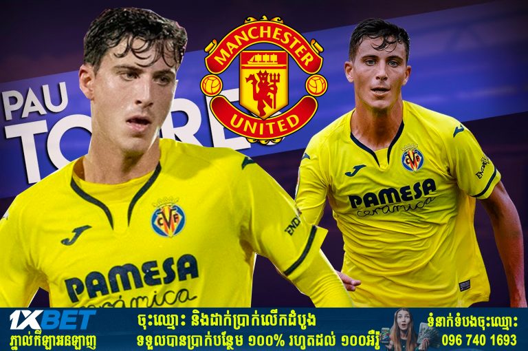 បីសាចក្រហម កំពុងចាប់អារម្មណ៍លើខ្សែការពារ​កណ្ដាល Pau Torres របស់ Villarreal
