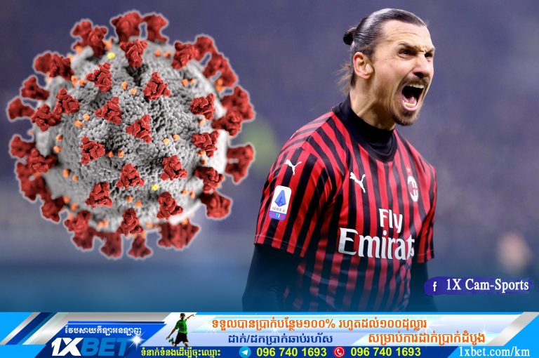 Zlatan៖ “កូវីដ-១៩ ហ៊ាន​ណាស់​មក​​ប្រយុទ្ធ​ជាមួយ​ខ្ញុំ”