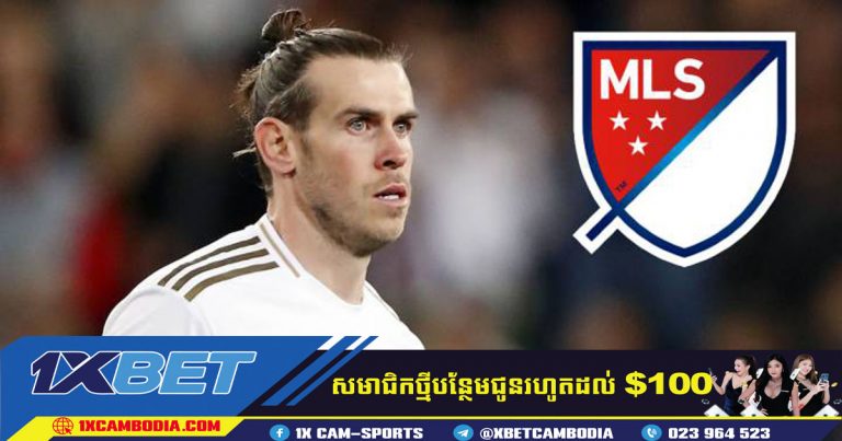 GARETH BALE អាចត្រូវបានបញ្ចប់អាជីពរបស់គាត់នៅ MLS!