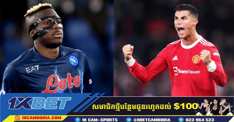 ខ្សែប្រយុទ្ធនីហ្សេរីយ៉ា Victor Osimhen មកជំនួសកន្លែង Cristiano Ronaldo!