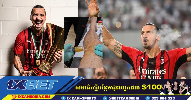 ZLATAN Ibrahimovic វះកាត់ជង្គង់បន្តអាជីព