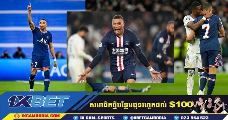 Mbappe “យល់ព្រមលើកិច្ចព្រមព្រៀងថ្មីរបស់ PSG ហើយបដិសេធការផ្ទេរ Real Madrid