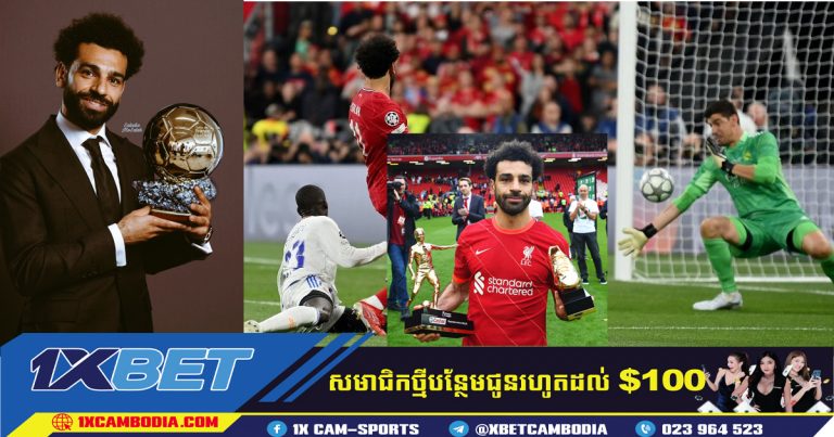 Salah នឹង​​​ធ្វើឱ្យអស់ពីសមត្ថភាពដើម្បីឈ្នះពានរង្វាន់ Ballon d’Or នៅឆ្នាំក្រោយ
