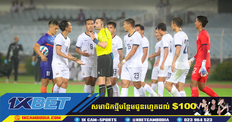 ក្រុម​កម្ពុជា​មិន​បោះបង់​ការ​ប្រកួត​ជម្រុះ Asian Cup 2023 ខណៈ AFC និង​សហព័ន្ធ​បាល់ទាត់​ឥណ្ឌាចេញលិត​សុំទោស