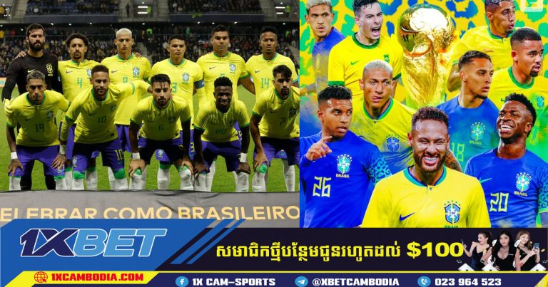 ប្រេស៊ីល VS ស៊ែប៊ី ការទស្សន៍ទាយ 25.11.2022 WORLD CUP