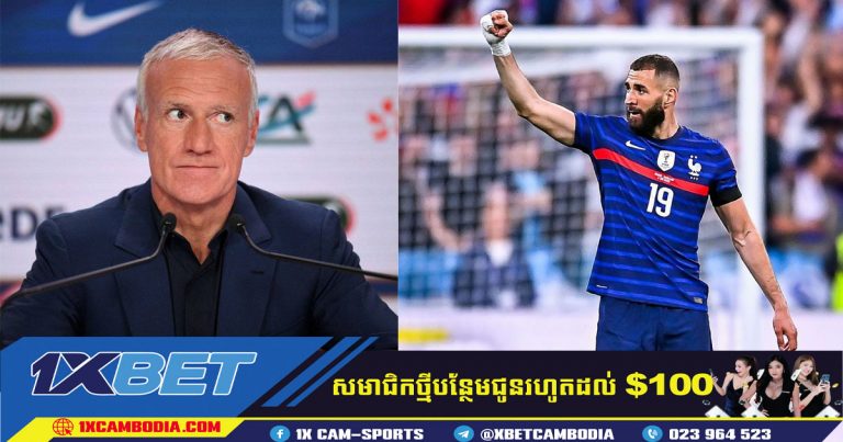 Deschamps មិនចង់ឃើញ Benzema ក្នុងក្រុមជម្រើសជាតិបារាំងទេ