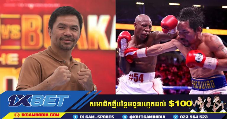 Manny Pacquiao គ្រោង​ឡើង​សង្វៀន​ Paris 2024 ដោយជើង​ខ្លាំង​ប្រដាល់​ចង់យក​មេដាយ​មាស​អូឡាំពិក​នៅ​អាយុ​៤៥​ឆ្នាំ