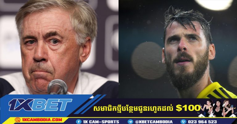 Carlo Ancelotti ប្រឆាំងនឹង Real Madrid ក្នុងការចុះហត្ថលេខាលើ David de Gea