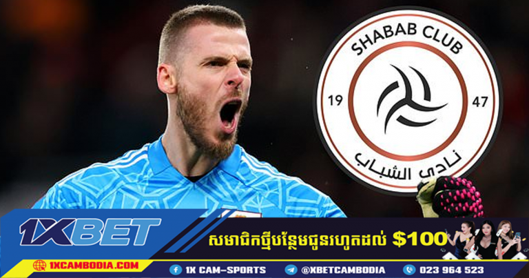 អតីតអ្នកចាំទី David de Gea របស់ Manchester United កំពុងពិភាក្សាជាមួយក្រុម Saudi Pro League