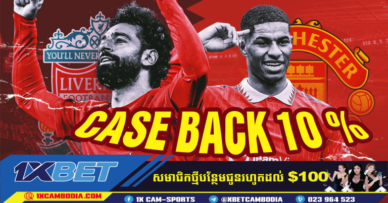 MANCHESTER UNITED VS LIVERPOOL 