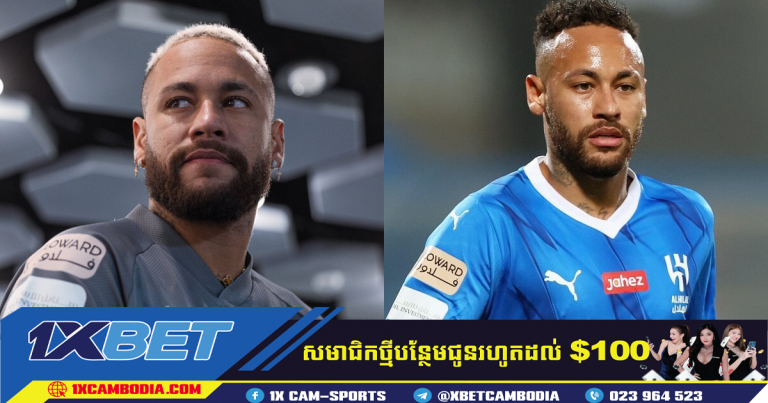 Neymar កំពុងសម្លឹងមើលការចាកចេញពីប្រទេសអារ៉ាប៊ីសាអូឌីតហើយ បន្ទាប់ពីការប្រកួតបានតែ ៥ ប្រកួតប៉ុណ្ណោះ
