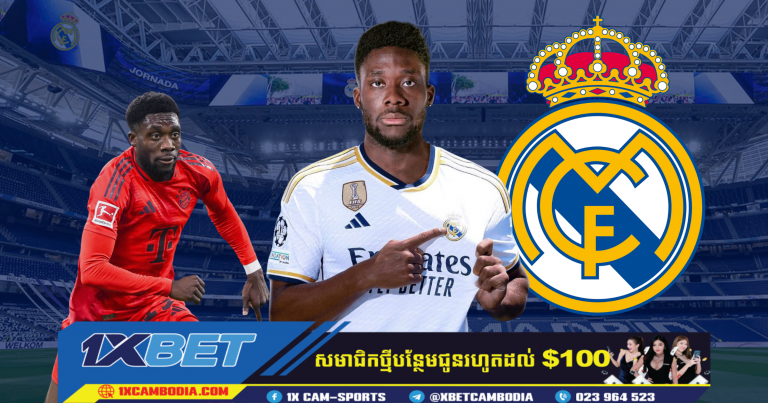 Alphonso Davies ជិតឈានដល់ការយល់ព្រមចូលរួមជាមួយ Real Madrid ដោយមានលក្ខខណ្ឌផ្ទាល់ខ្លួន…