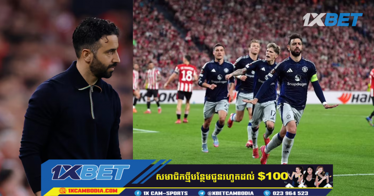 លោក Amorim៖ គ្មាននរណាគិតទេថា Man Utd លេងបានល្អហើយអាចយកឈ្នះ Bilbaoបាននោះទេ